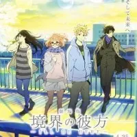 Постер аниме По ту сторону границы: Я буду рядом — Будущее