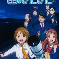 Постер аниме По велению неба