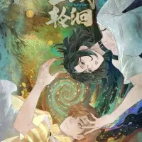 Постер аниме Под тремя реками