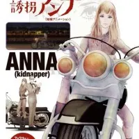 Постер аниме Похитительница Анна