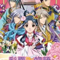 Постер аниме Повесть о стране цветных облаков 2 сезон