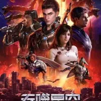 Постер аниме Пожиратель звёзд