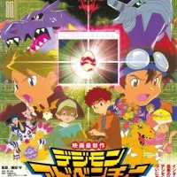 Постер аниме Приключения Дигимонов: Дети играют в войну