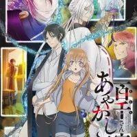 Постер аниме Принц демонов дома Момоти