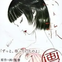 Постер аниме Птичья песня