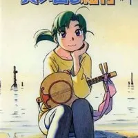 Постер аниме Путевые заметки о поездке за покупками в Йокогаму: Тихое загородное кафе