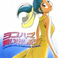 Постер аниме Путевые заметки о поездке за покупками в Йокогаму