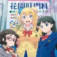 Постер аниме Расскажи нам, Гяруко! Неужто летние каникулы?