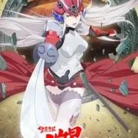 Постер аниме Разрушитель душ