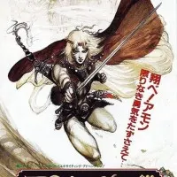 Постер аниме Сага об Амоне