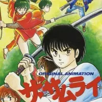 Постер аниме Самурай