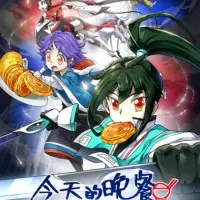 Постер аниме Сегодняшний ужин — это ты