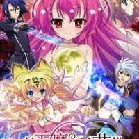 Постер аниме Семь жизней чёрного кролика