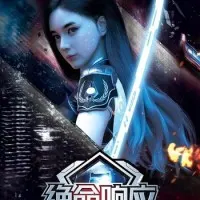 Постер аниме Смертельный ответ