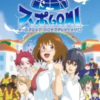 Постер аниме Спортивный сбор мусора: Товарищеский матч Кубка мира