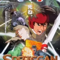 Постер аниме Спригган