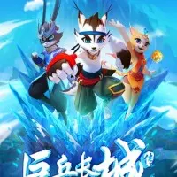 Постер аниме Стена великих воинов