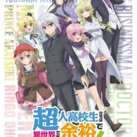 Постер аниме Сверходарённым школьникам даже другой мир нипочём!