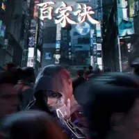 Постер аниме Тайны ста семей: Хроника странных дел