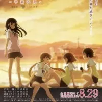 Постер аниме Тамаюра: Заключительная глава — Звуки