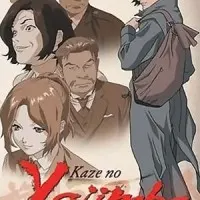 Постер аниме Телохранитель ветра