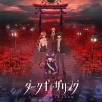 Постер аниме Тёмное собрание