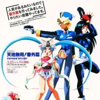 Постер аниме Тэнти — лишний! Миссия Михоси