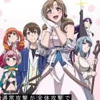 Постер аниме Ты же любишь мамочку, удары которой бьют по площади двойным уроном?