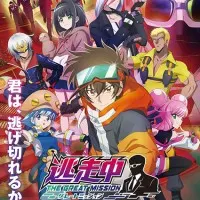 Постер аниме В бегах: Великая миссия