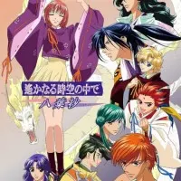 Постер аниме В далёкие времена