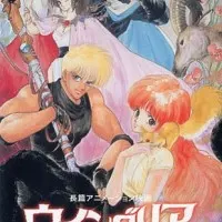 Постер аниме Виндария