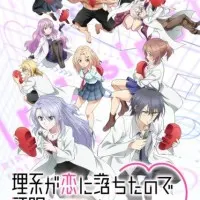 Постер аниме Влюблённые учёные и научное доказательство любви 2 сезон