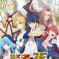 Постер аниме Внук мудреца