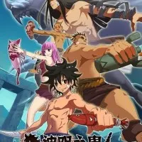 Постер аниме Воины тотема