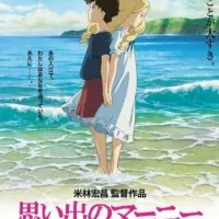 Постер аниме Воспоминания о Марни