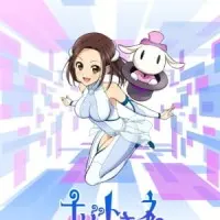 Постер аниме Загадки Токинэ