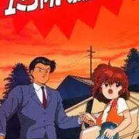 Постер аниме Защита от изнасилования для младших школьников: Будь осторожна, Юми!