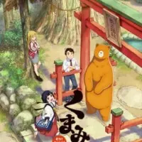 Постер аниме Жрица и медведь