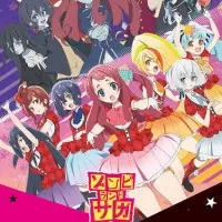 Постер аниме Зомбилэнд-Сага