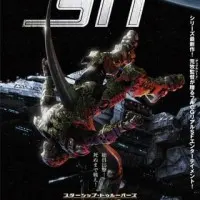 Постер аниме Звёздный десант: Вторжение