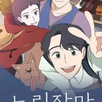 Постер аниме Сезон перемен